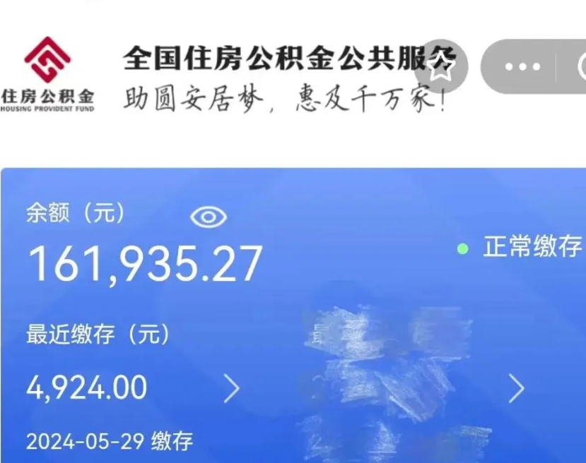 黑龙江代取出住房公积金（代取公积金是怎么操作的）