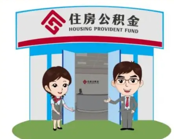 黑龙江离职三个月可以取公积金吗（离职3个月能提取公积金吗）